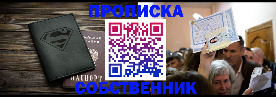 прописка для кредита в Сухиничи