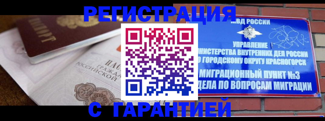 прописка 2025 в Сухиничи