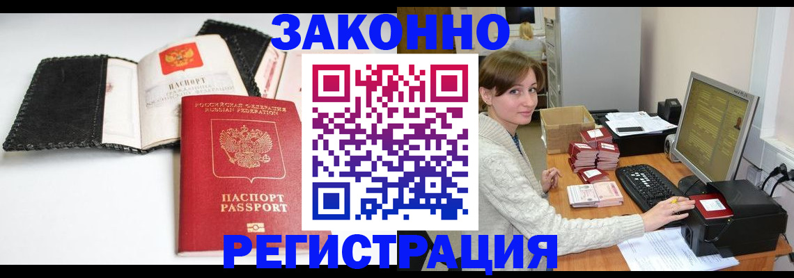 временная регистрация для школы в Сухиничи