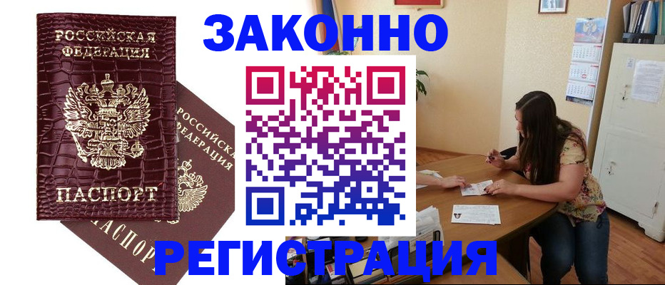 миграционный учет в Сухиничи
