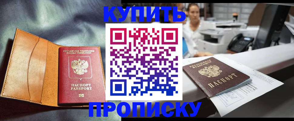 временная регистрация для школы в Сухиничи