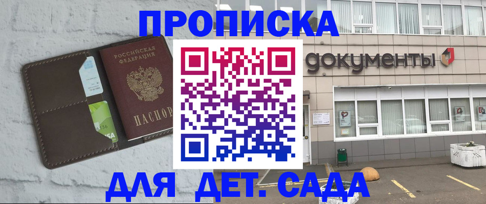 временная регистрация недорого в Сухиничи