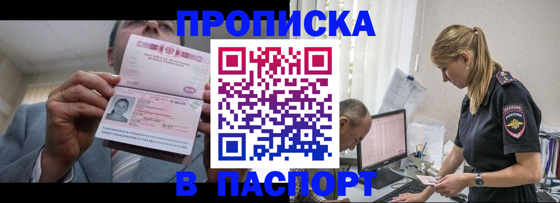 временная регистрация для всех в Сухиничи