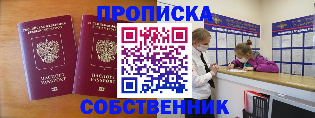 временная регистрация для всех в Сухиничи